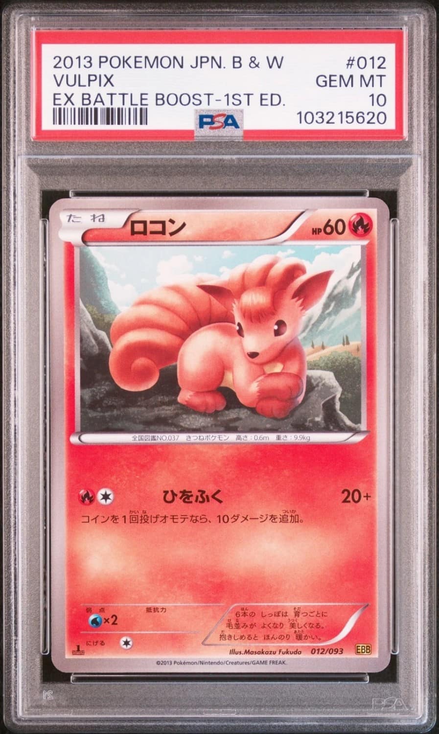 Vulpix