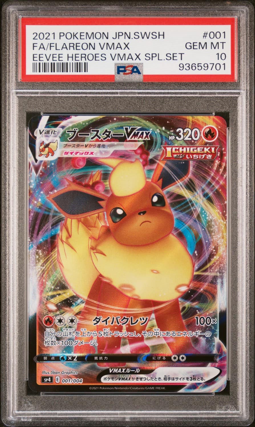 Flareon Vmax