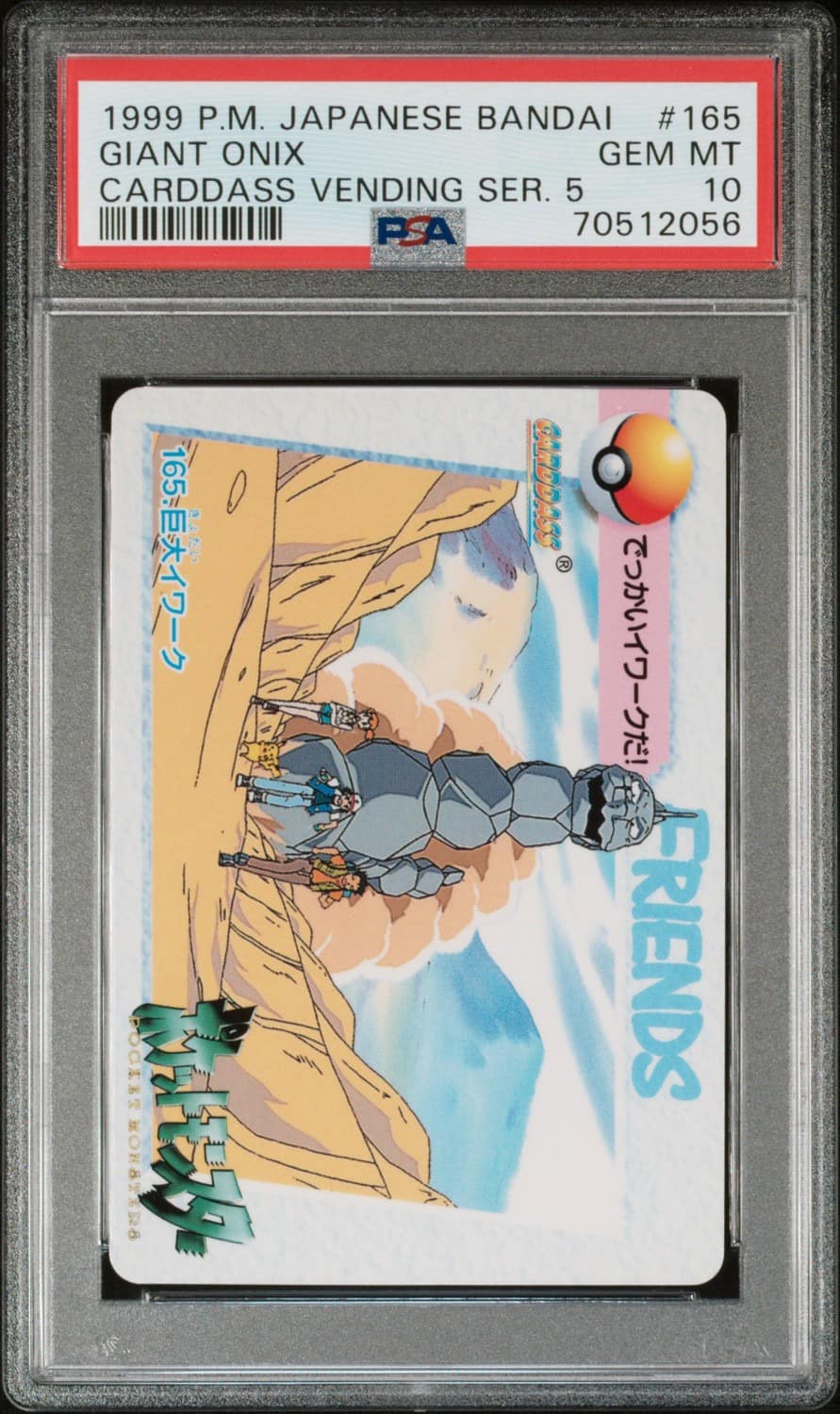 Giant Onix