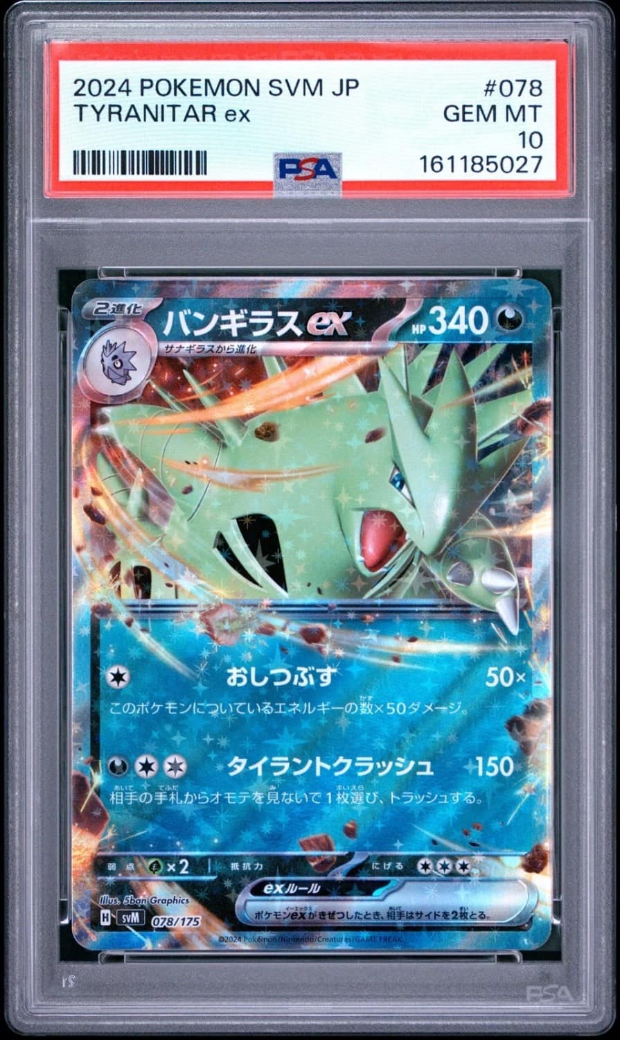 Tyranitar Ex