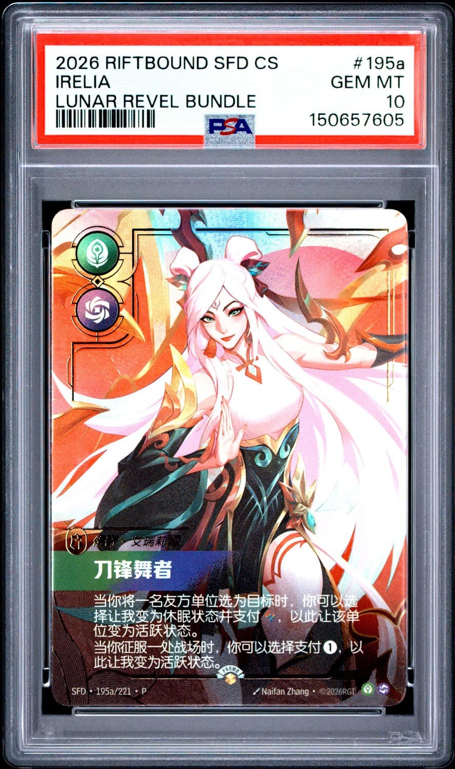 Irelia
