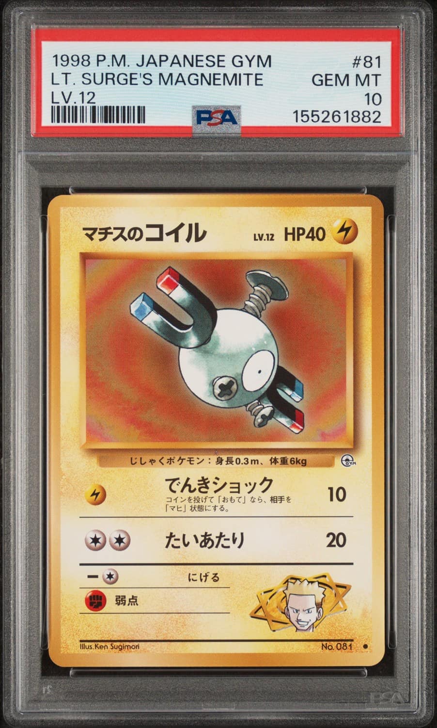 Lt. Surge'S Magnemite