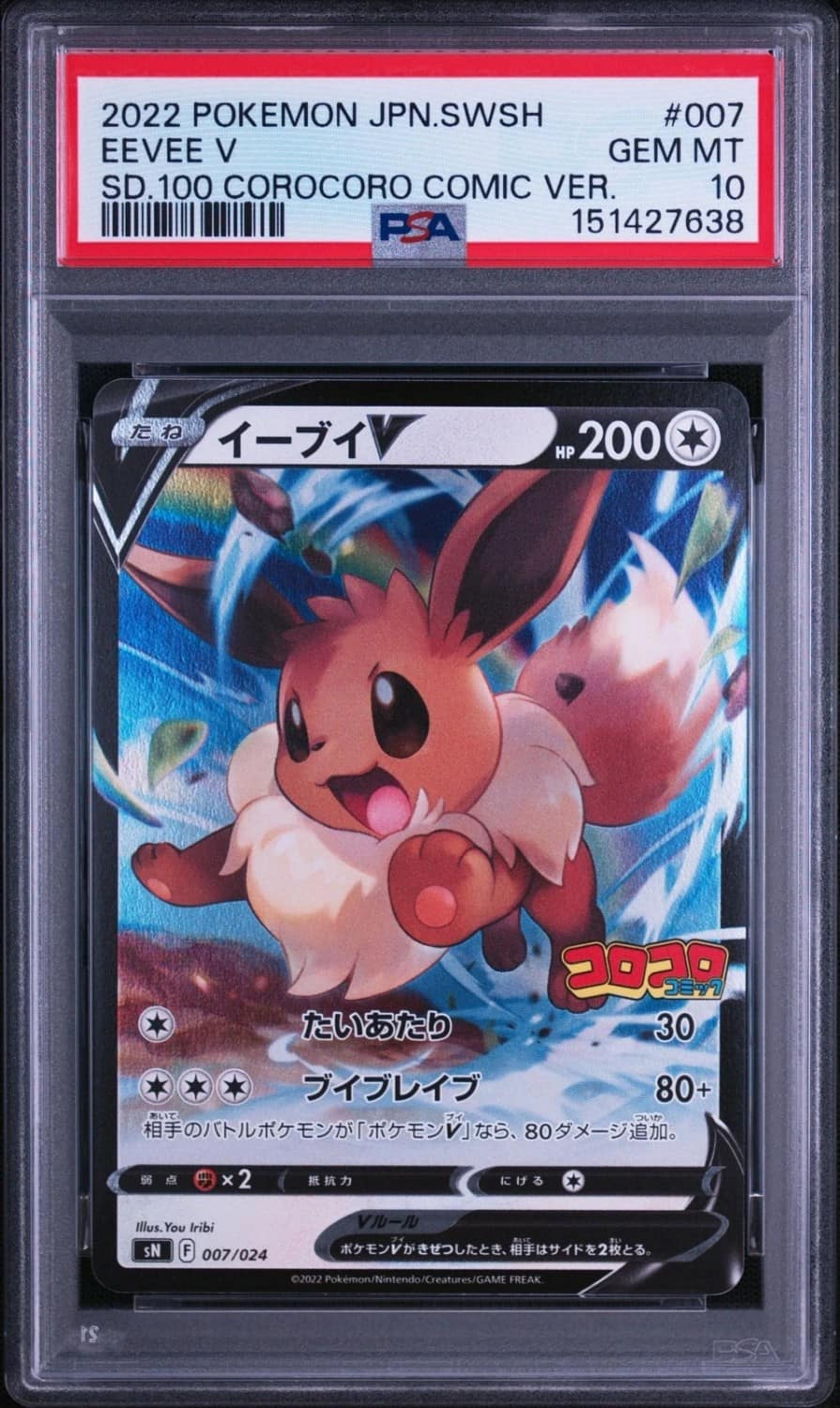Eevee V