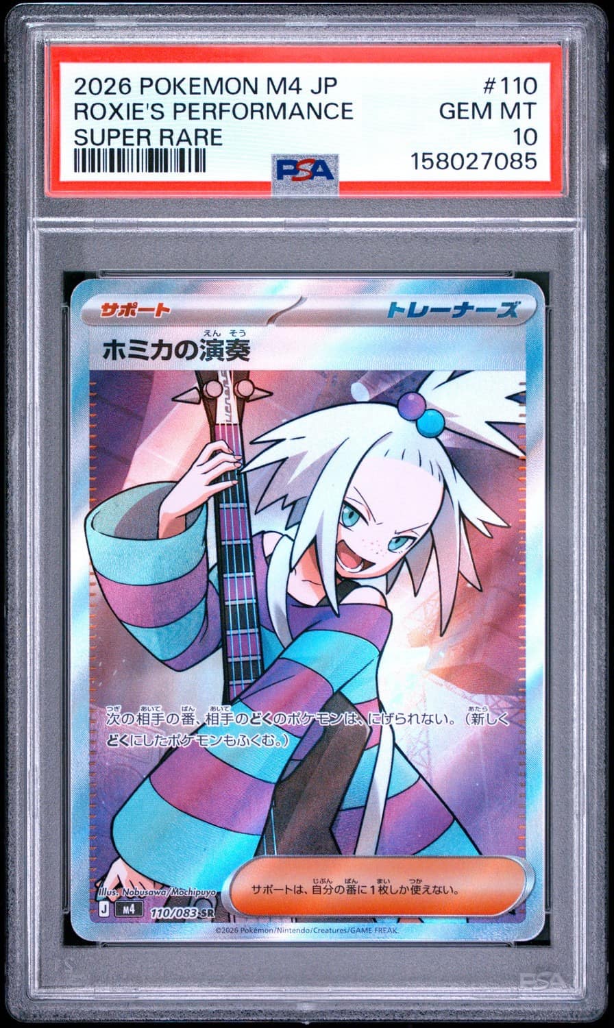 Roxie'S Performance