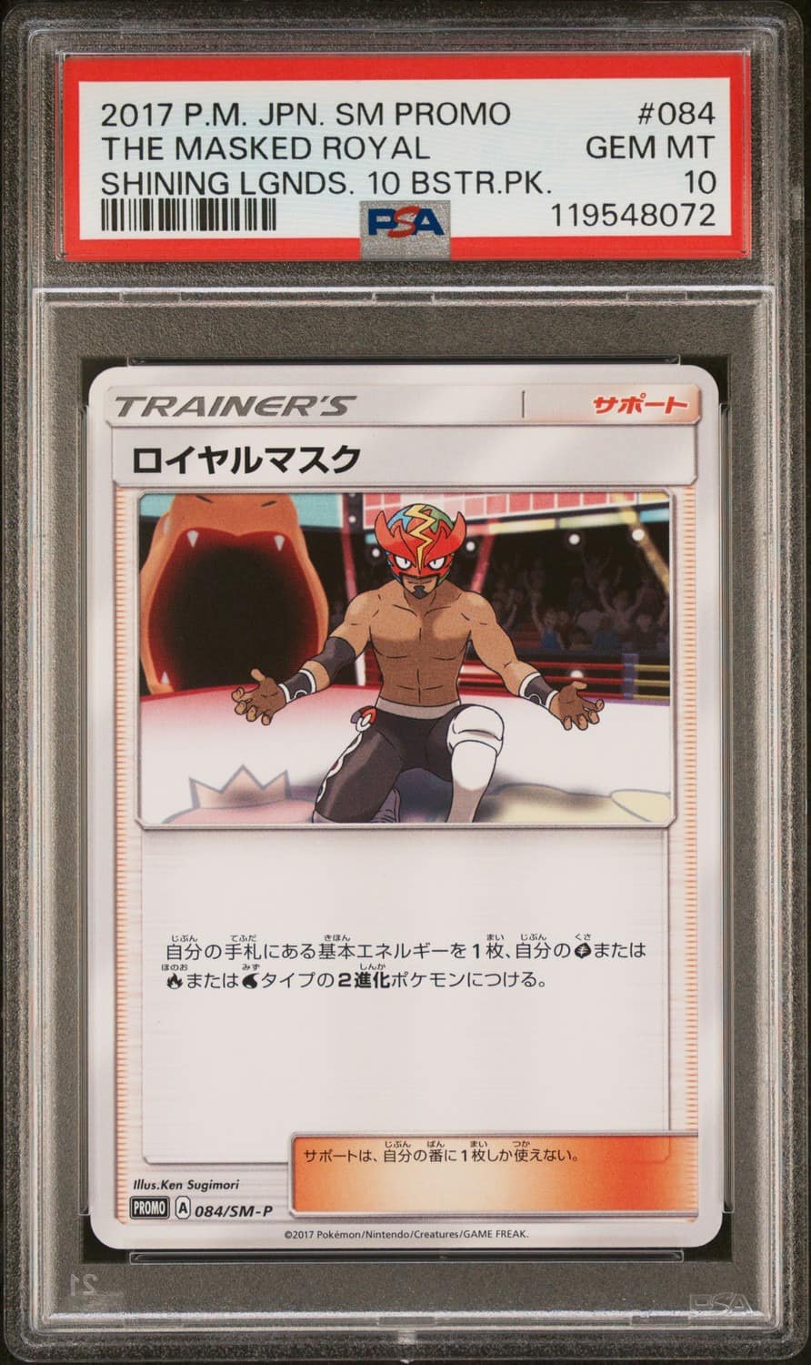 The Masked Royal