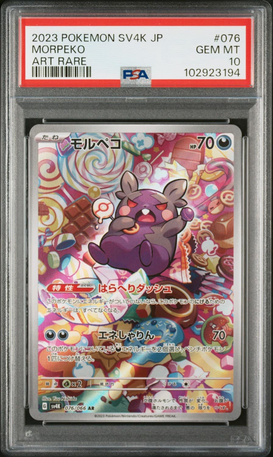 Morpeko