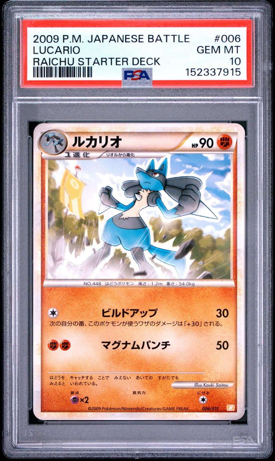 Lucario
