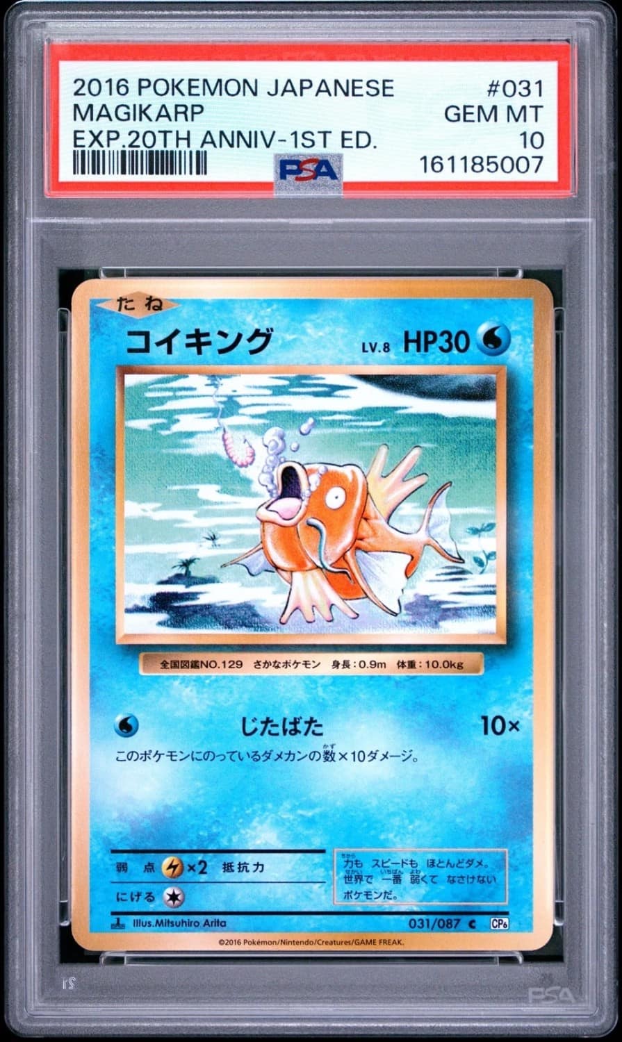 Magikarp