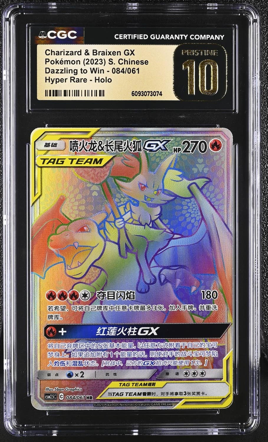 Charizard & Braixen Gx