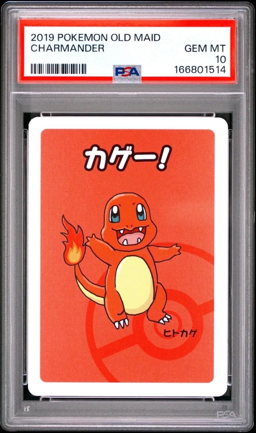 Charmander