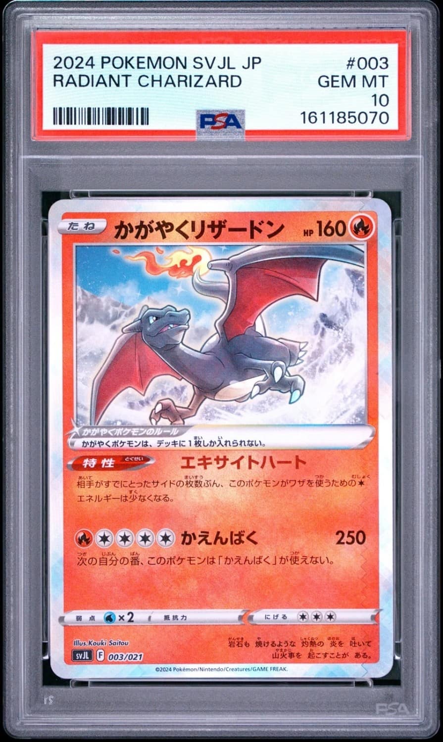 Radiant Charizard