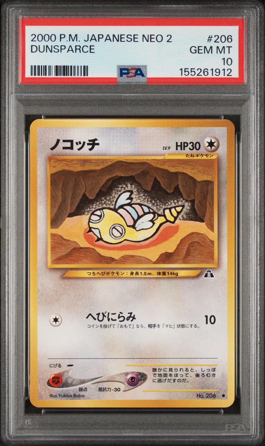 Dunsparce