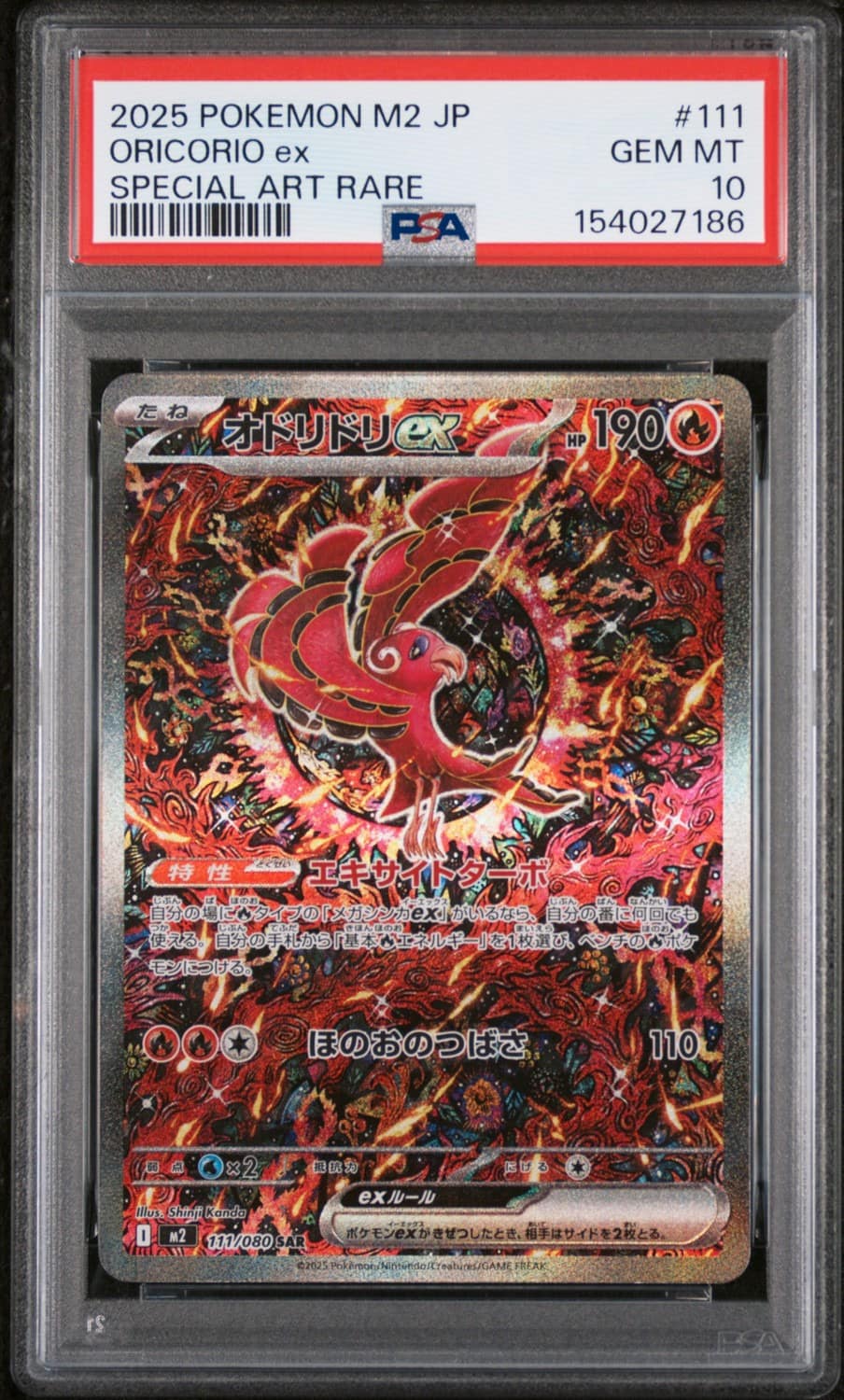Oricorio Ex