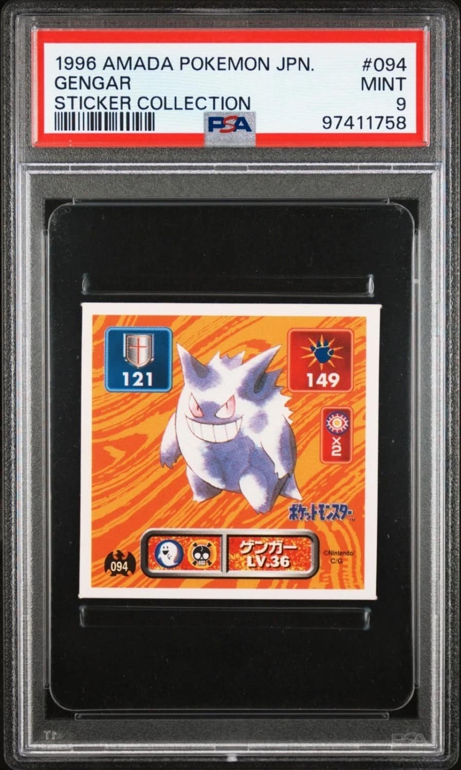 Gengar