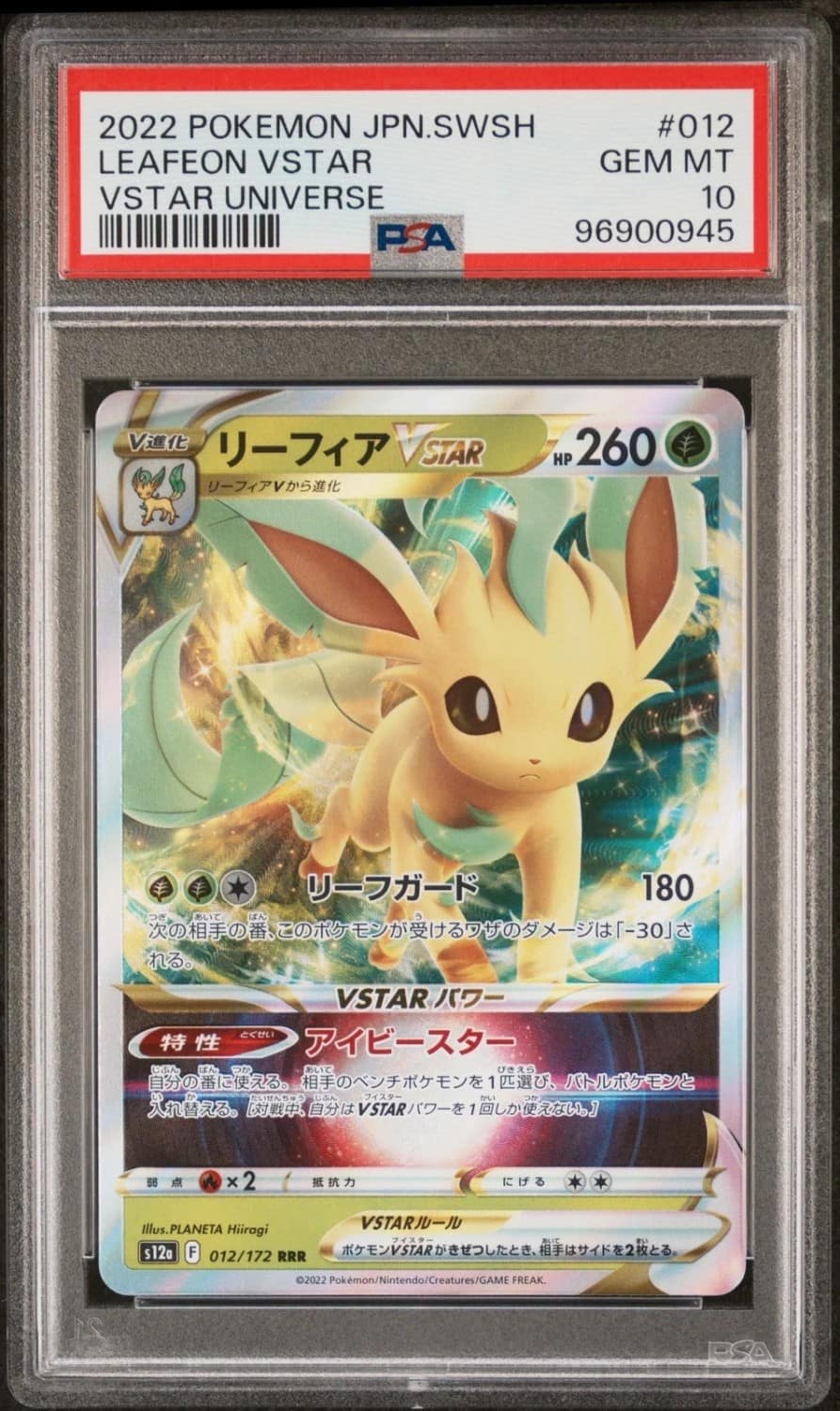 Leafeon Vstar