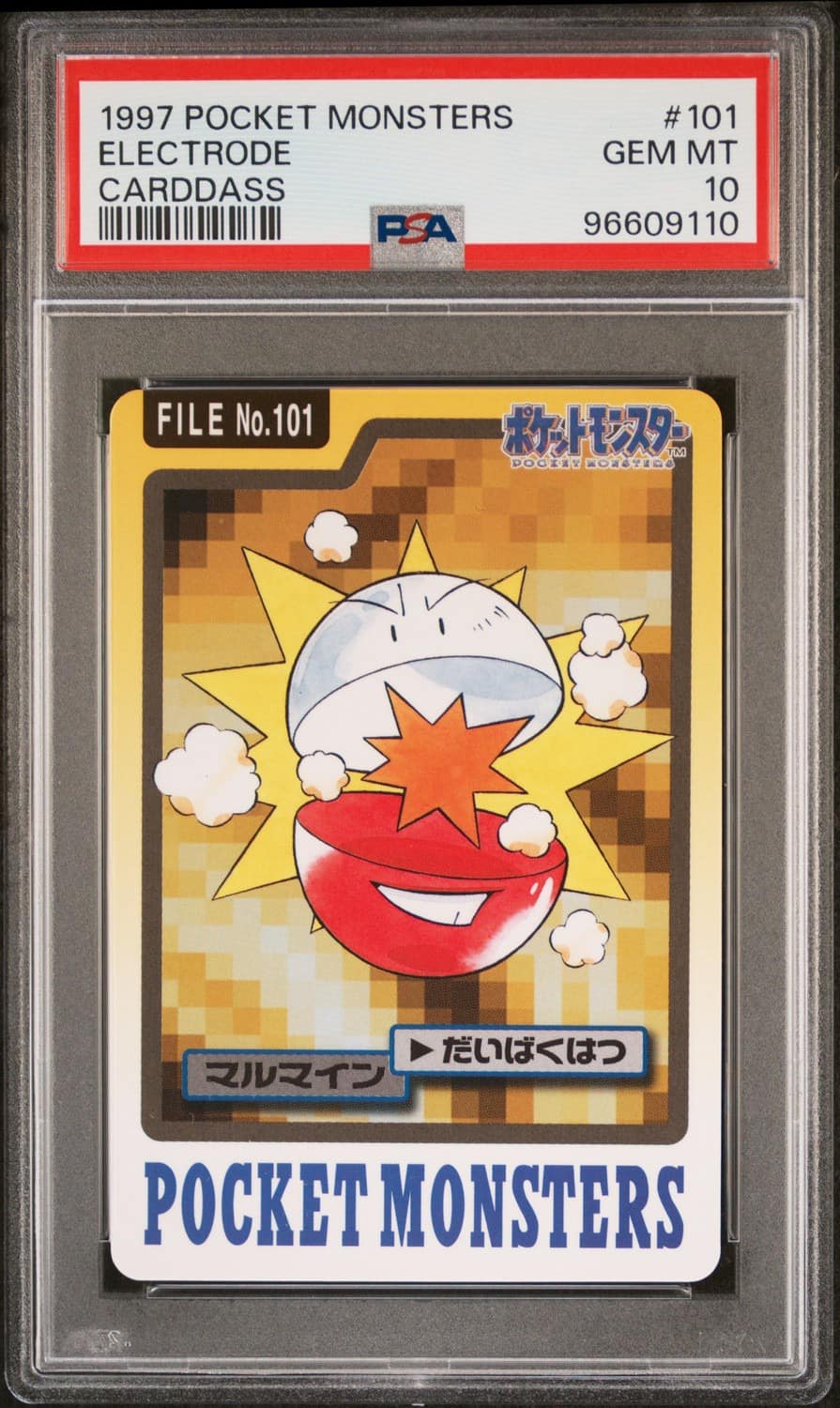 Electrode