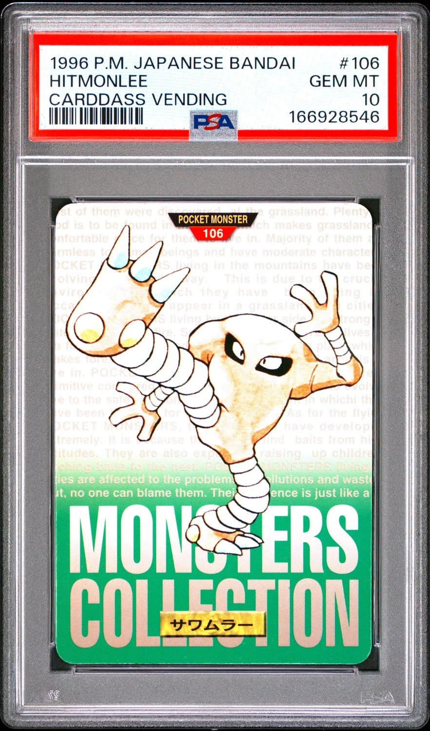 Hitmonlee