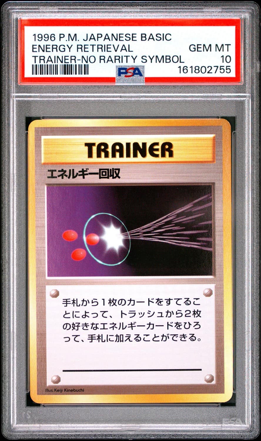 Energy Retrieval