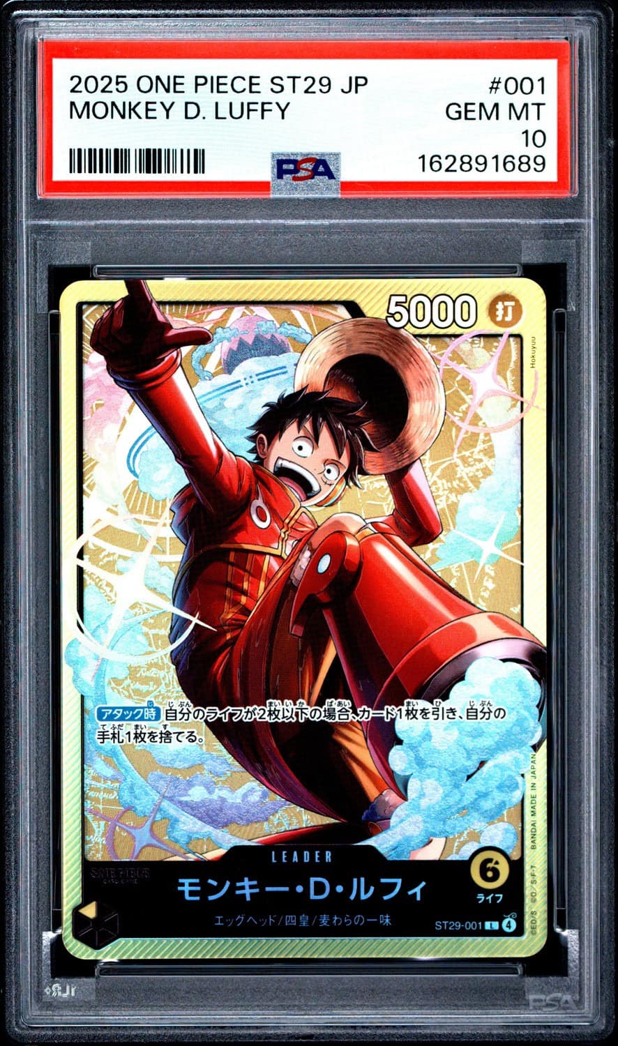 Monkey D. Luffy