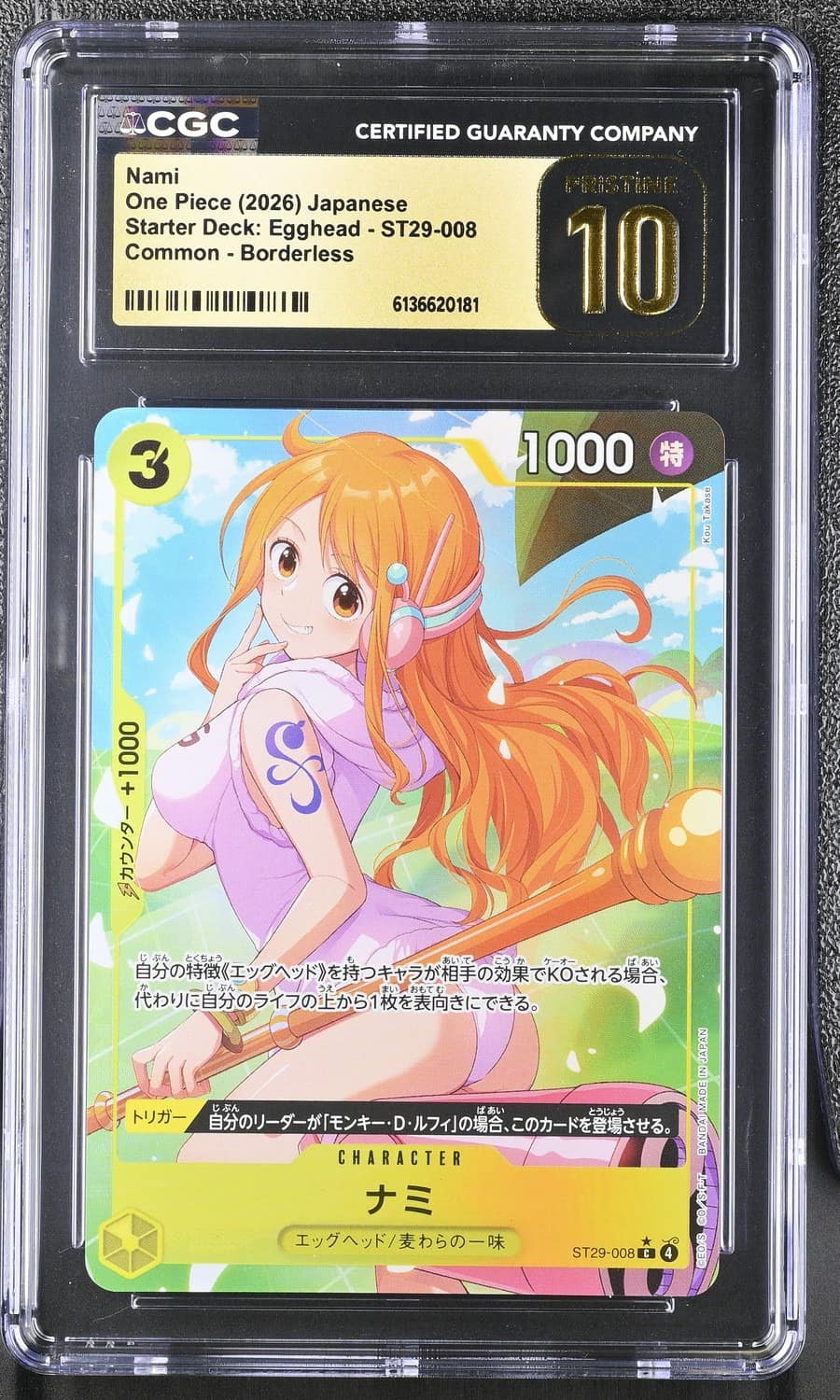 Nami