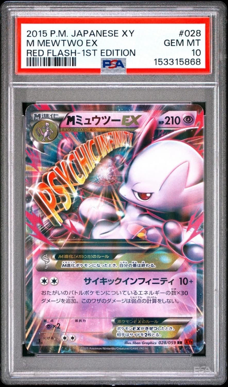 M Mewtwo Ex