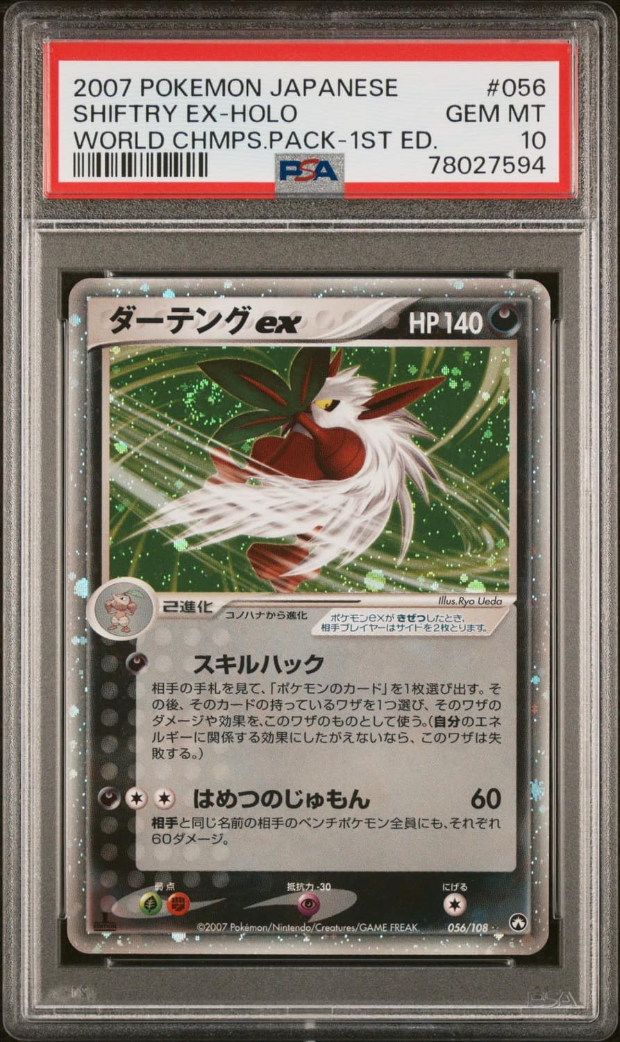 Shiftry Ex