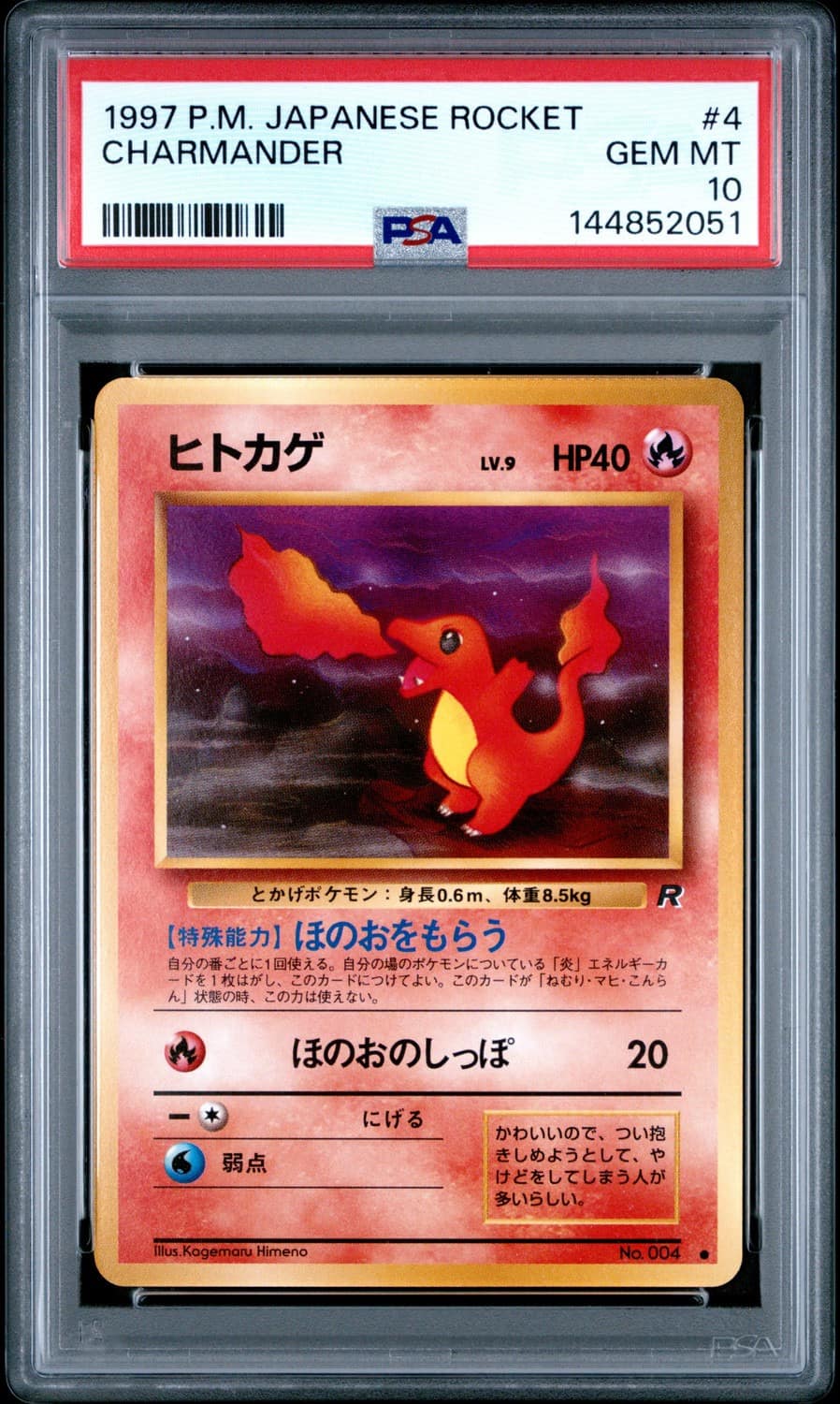 Charmander