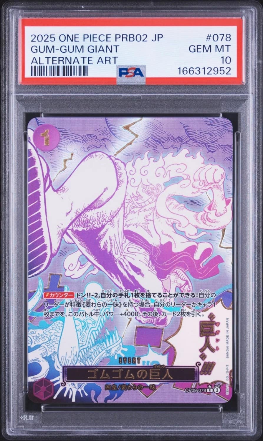 Gum-Gum Giant