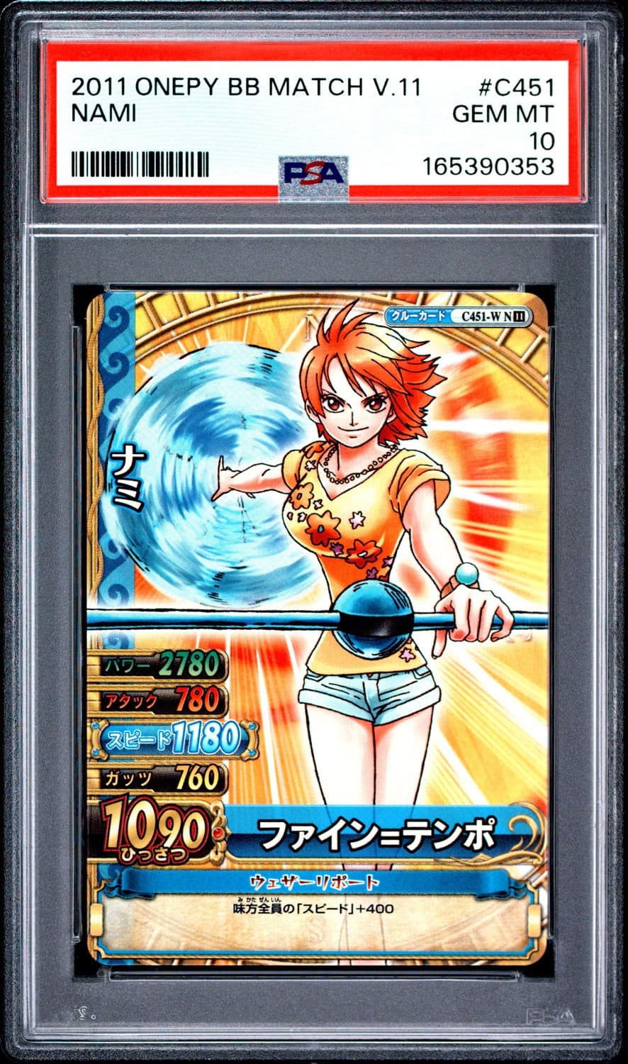 Nami