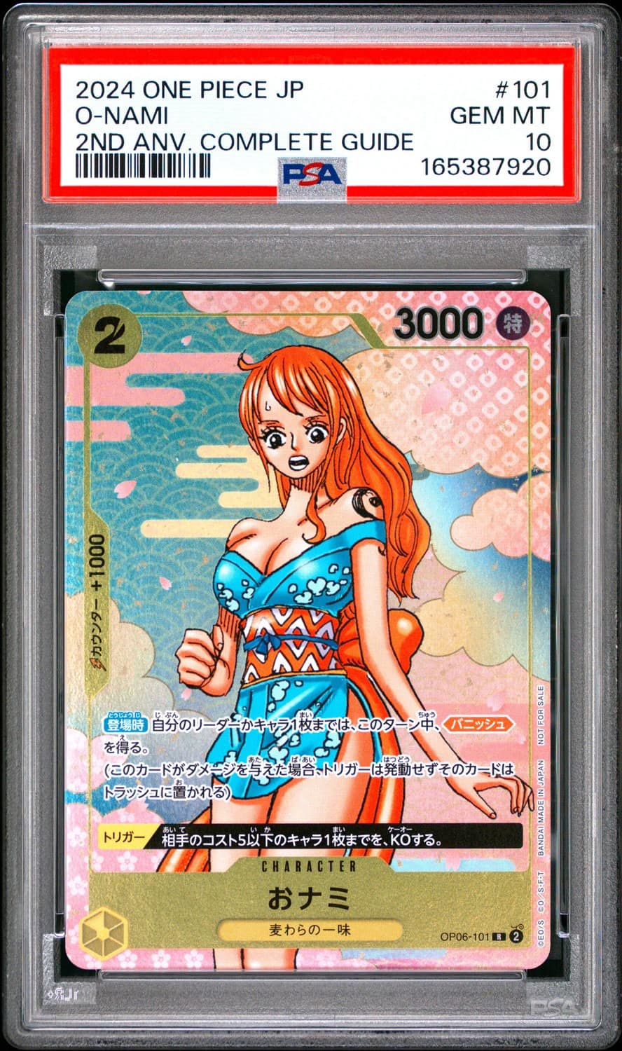 O-Nami