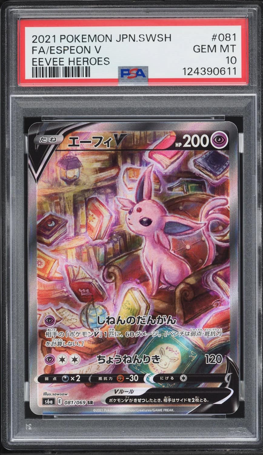Espeon V