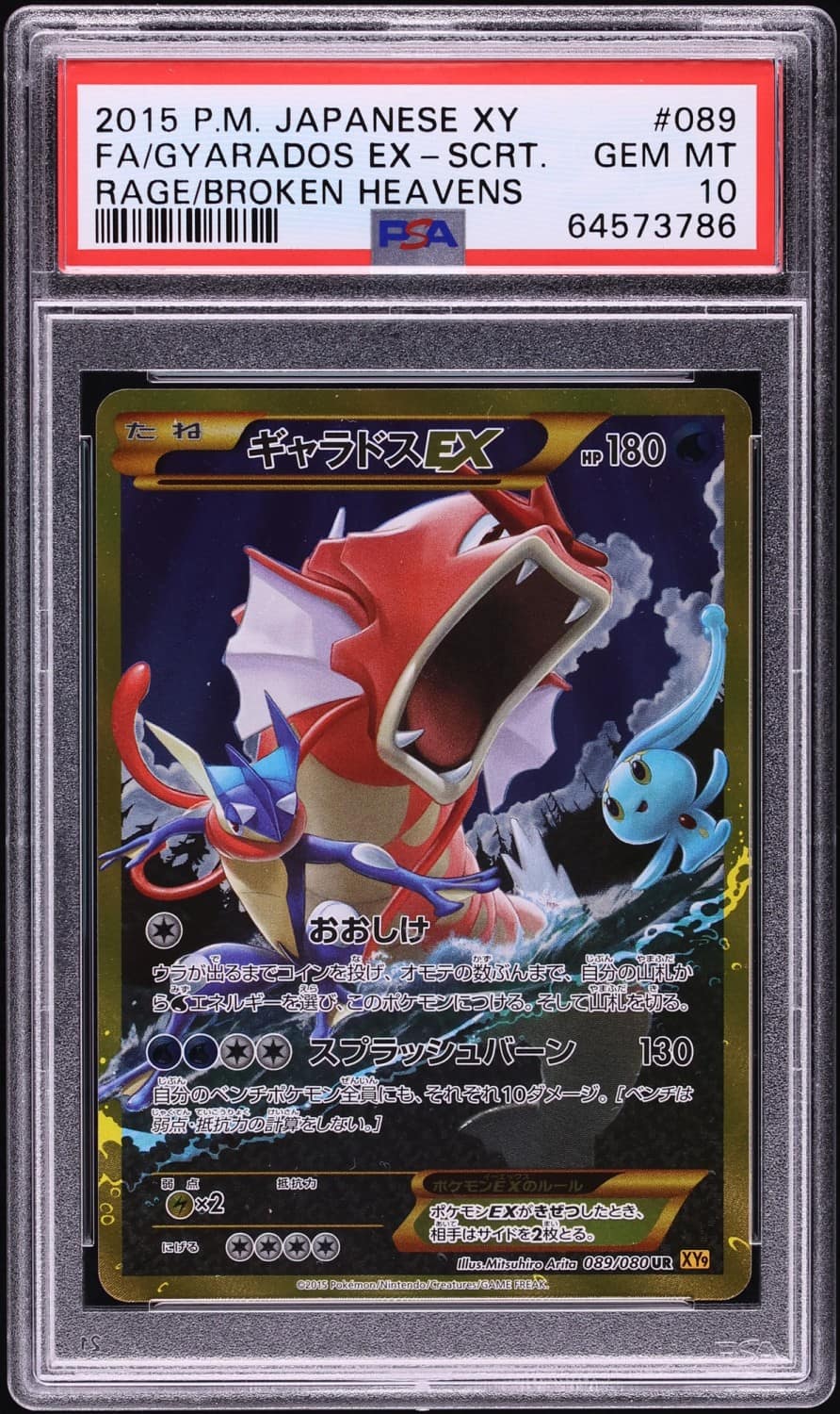 Gyarados Ex