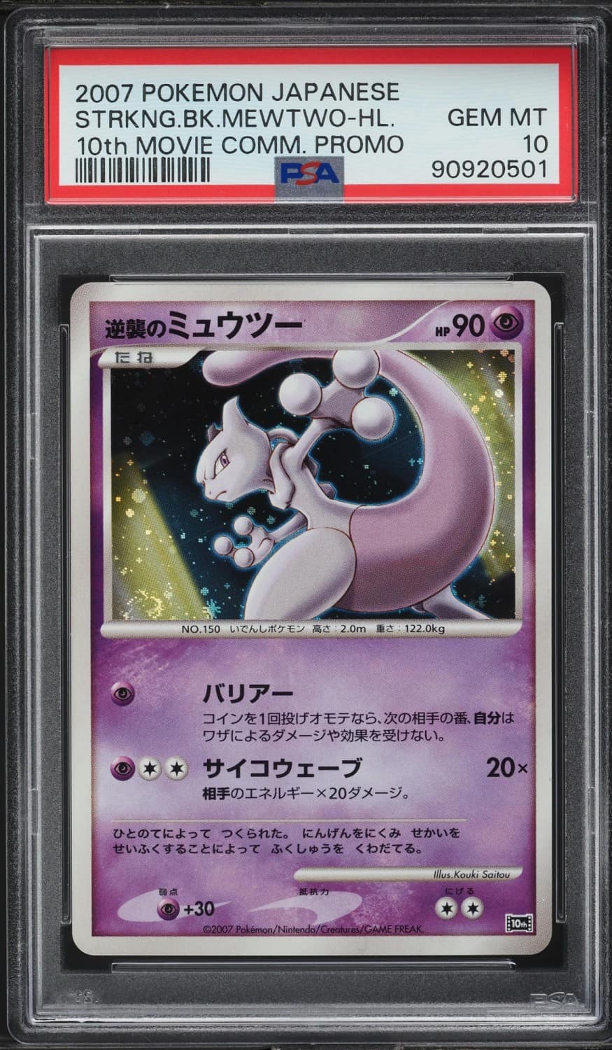 Striking Back Mewtwo