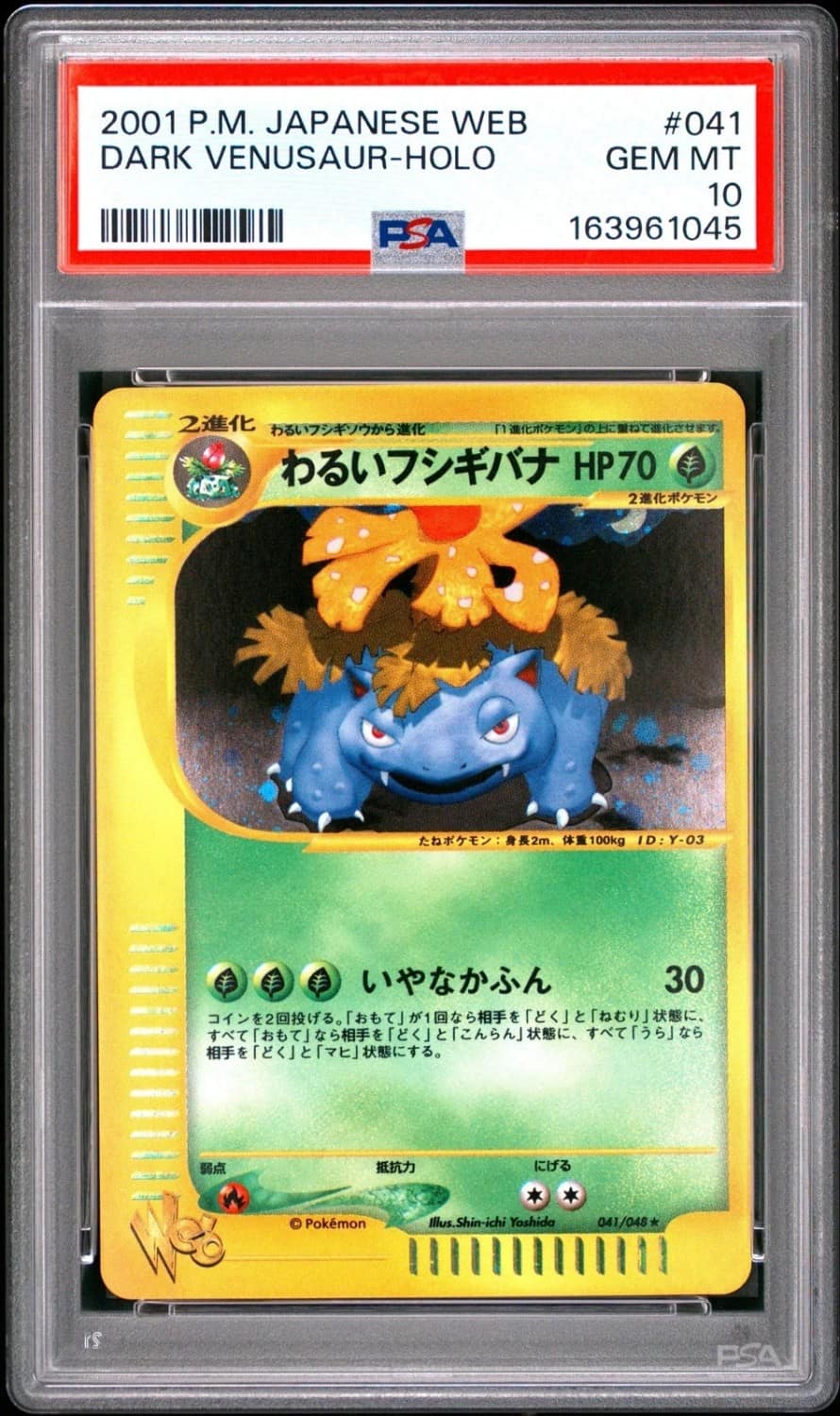 Dark Venusaur