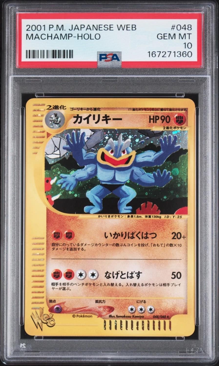 Machamp
