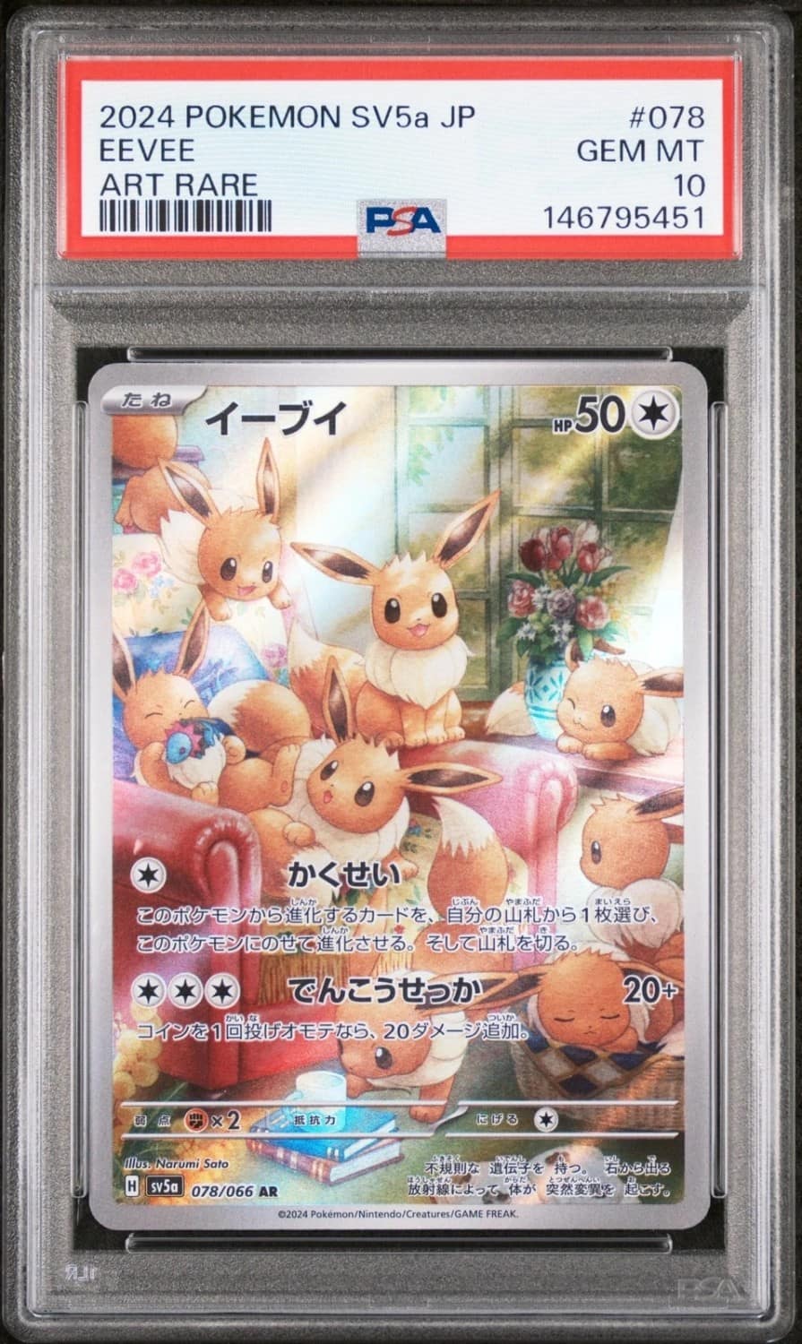 Eevee