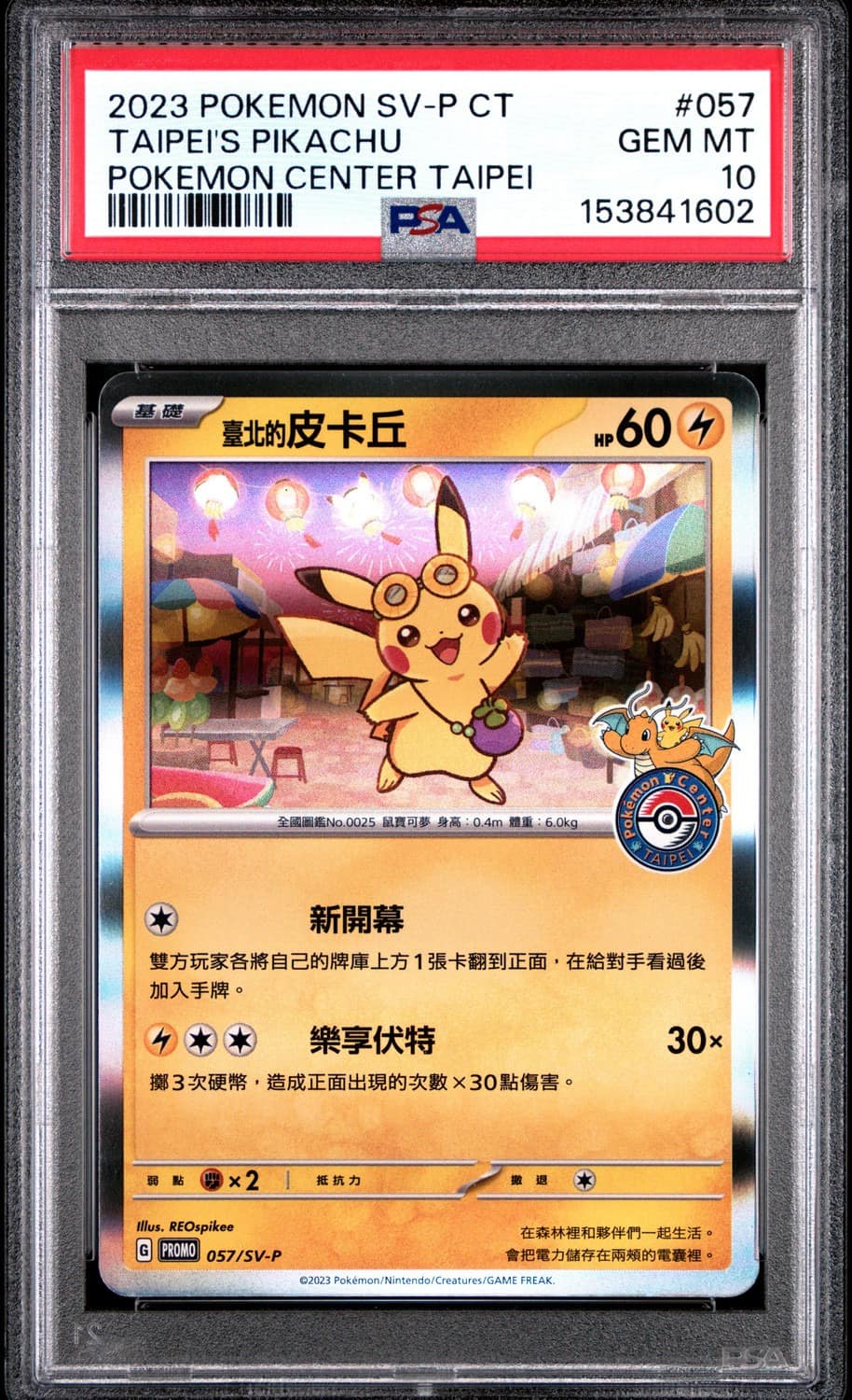 Taipei'S Pikachu