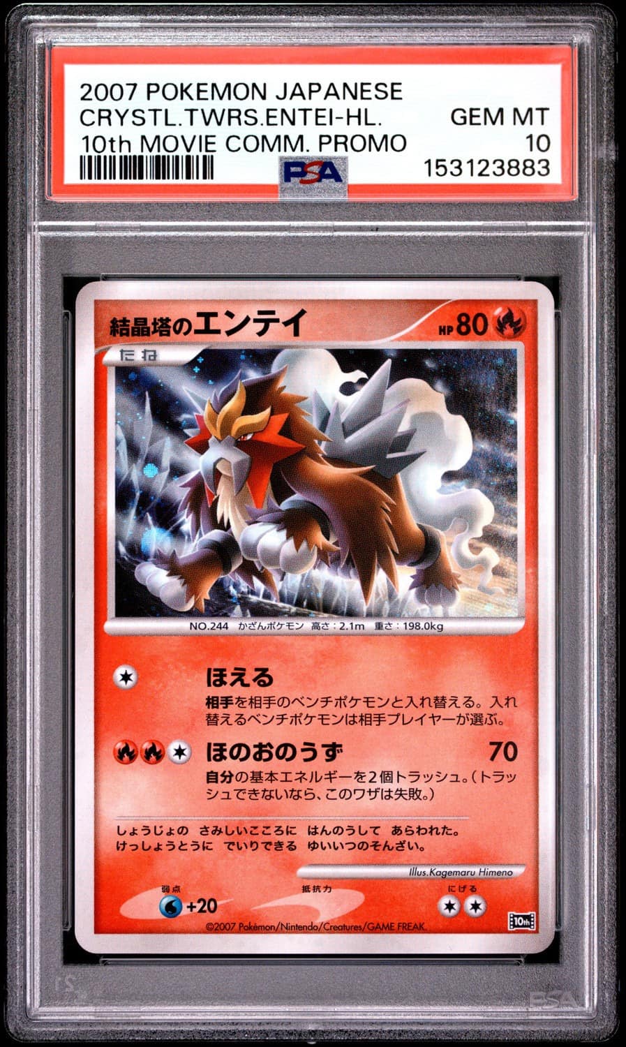 Crystal Tower'S Entei
