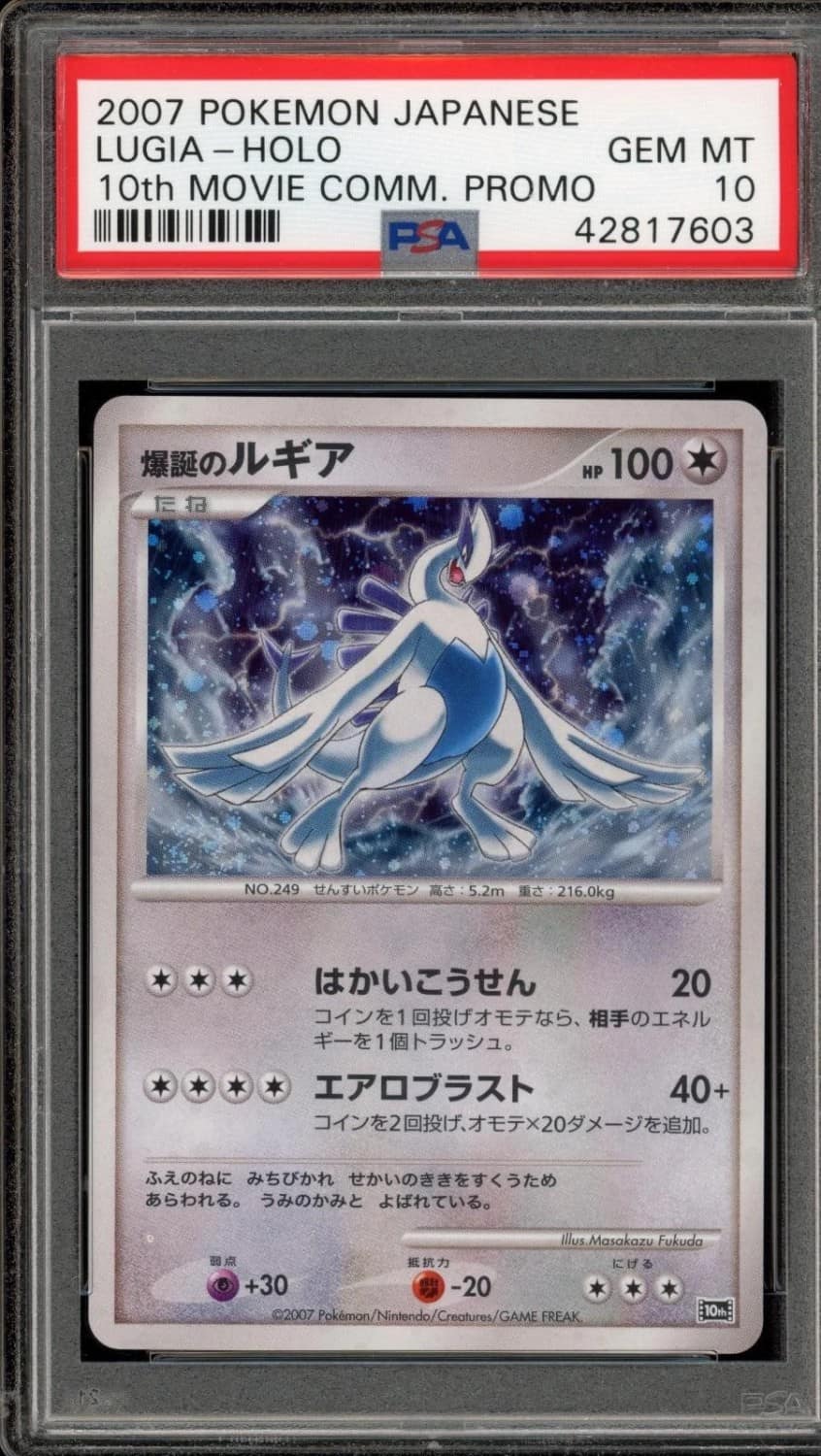 Explosive Birth Lugia