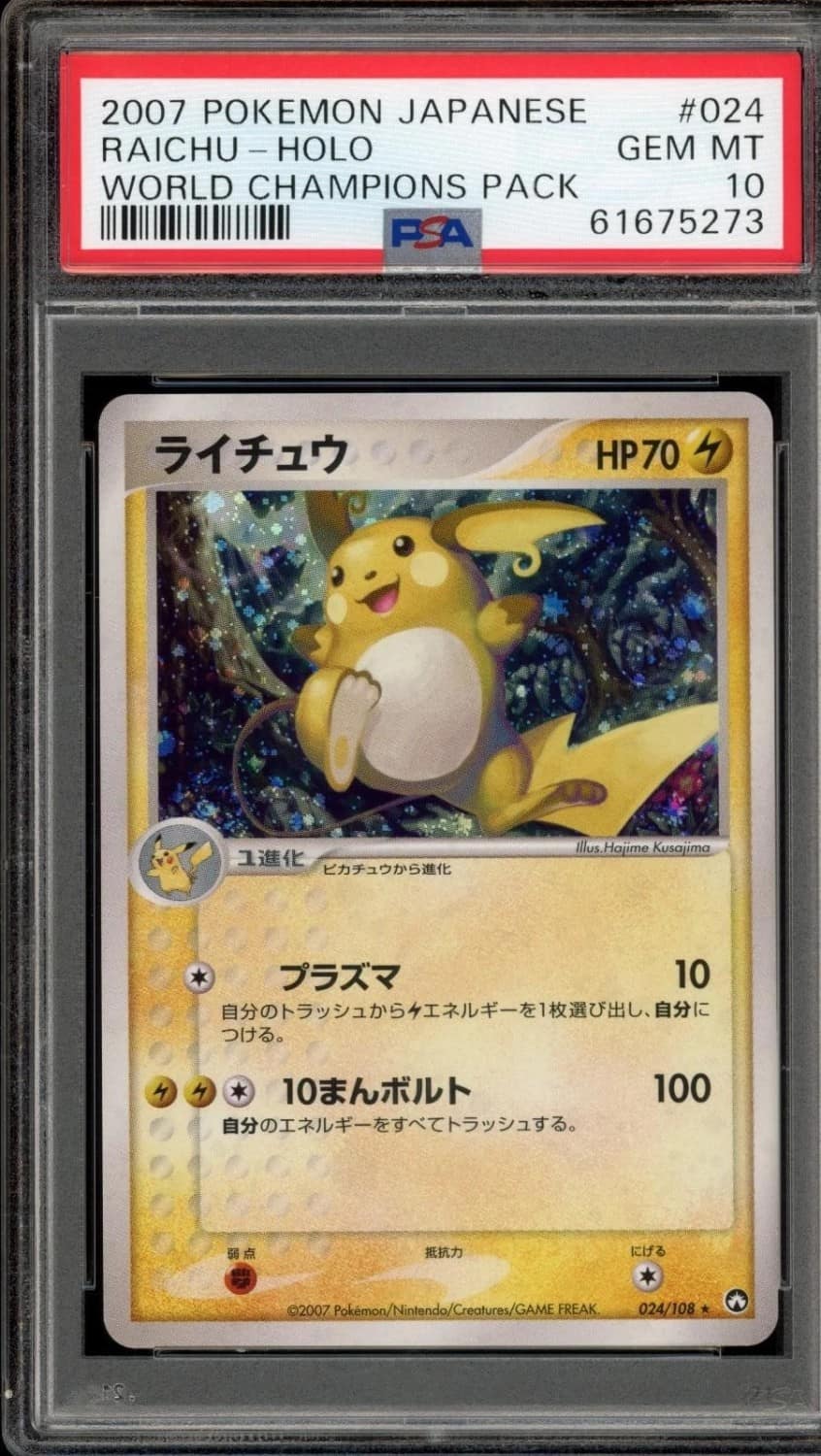 Raichu