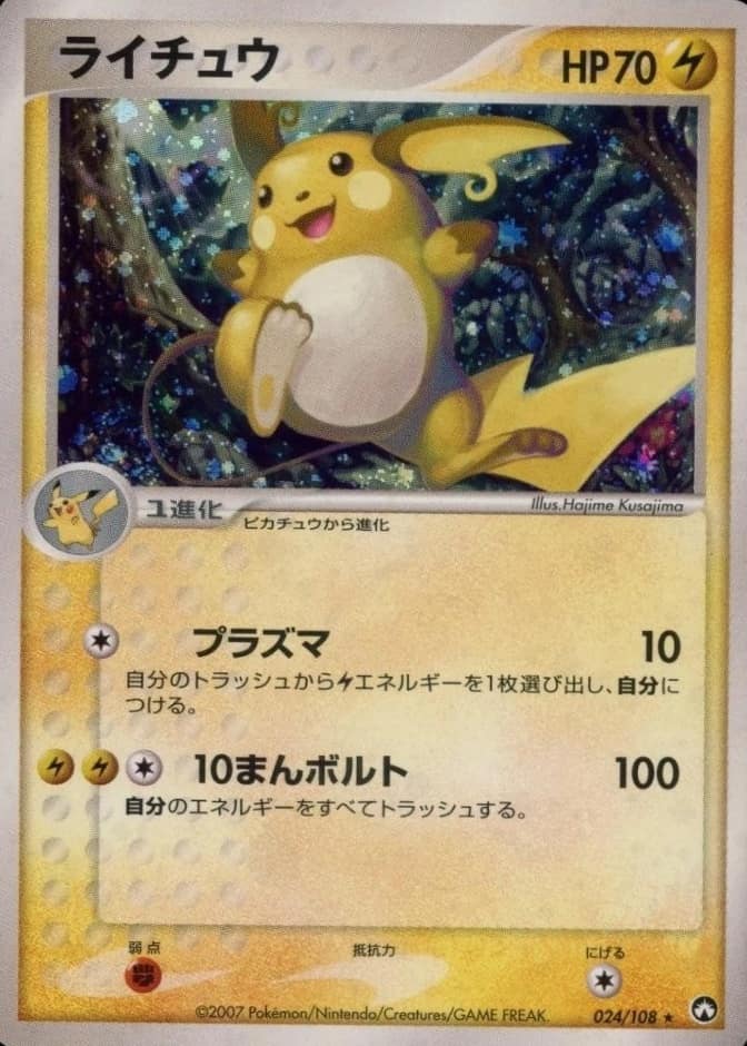 Raichu