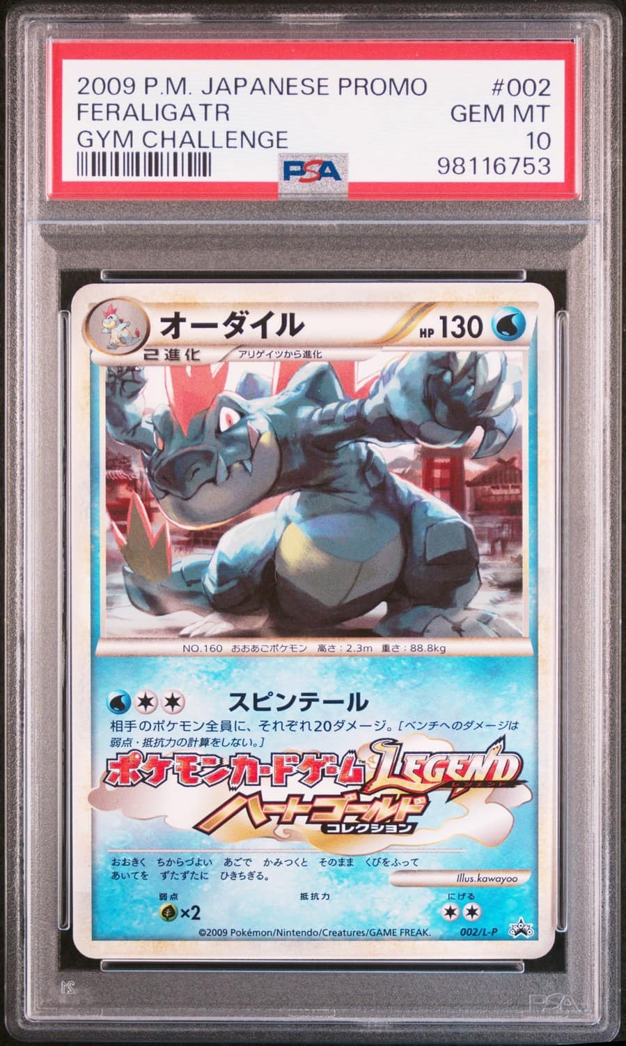 Feraligatr