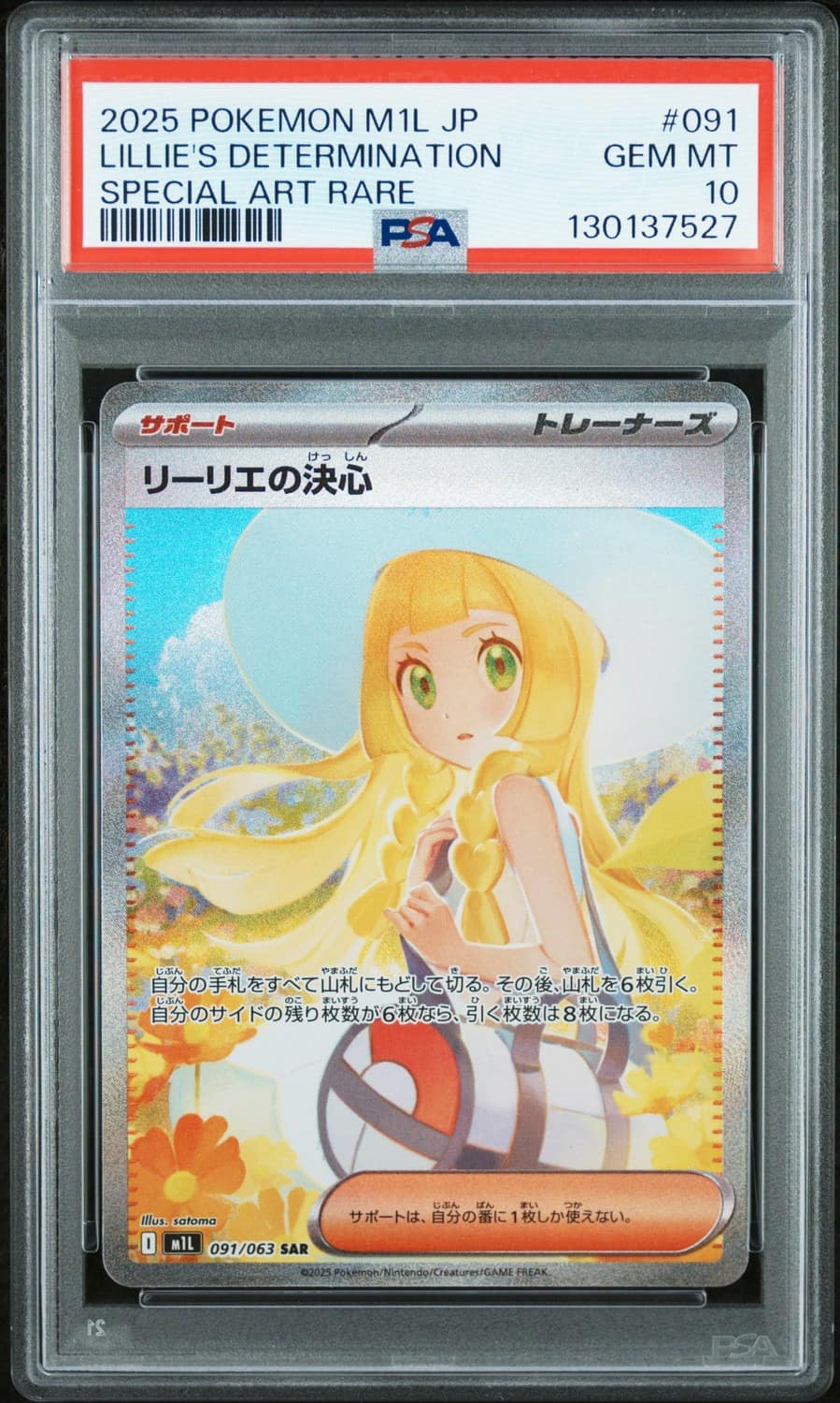 Lillie'S Determination