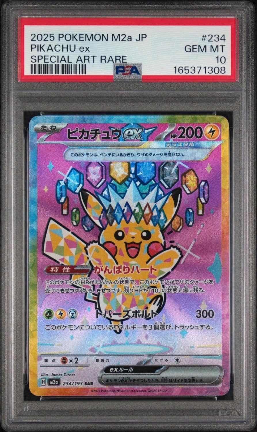 Pikachu Ex