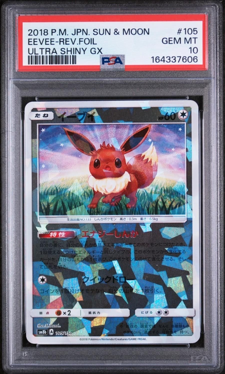Eevee