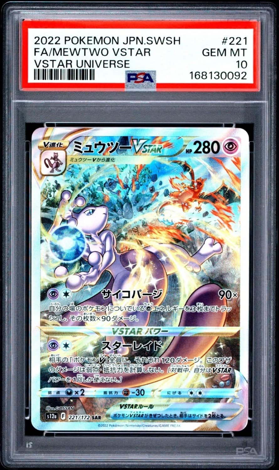 Mewtwo Vstar