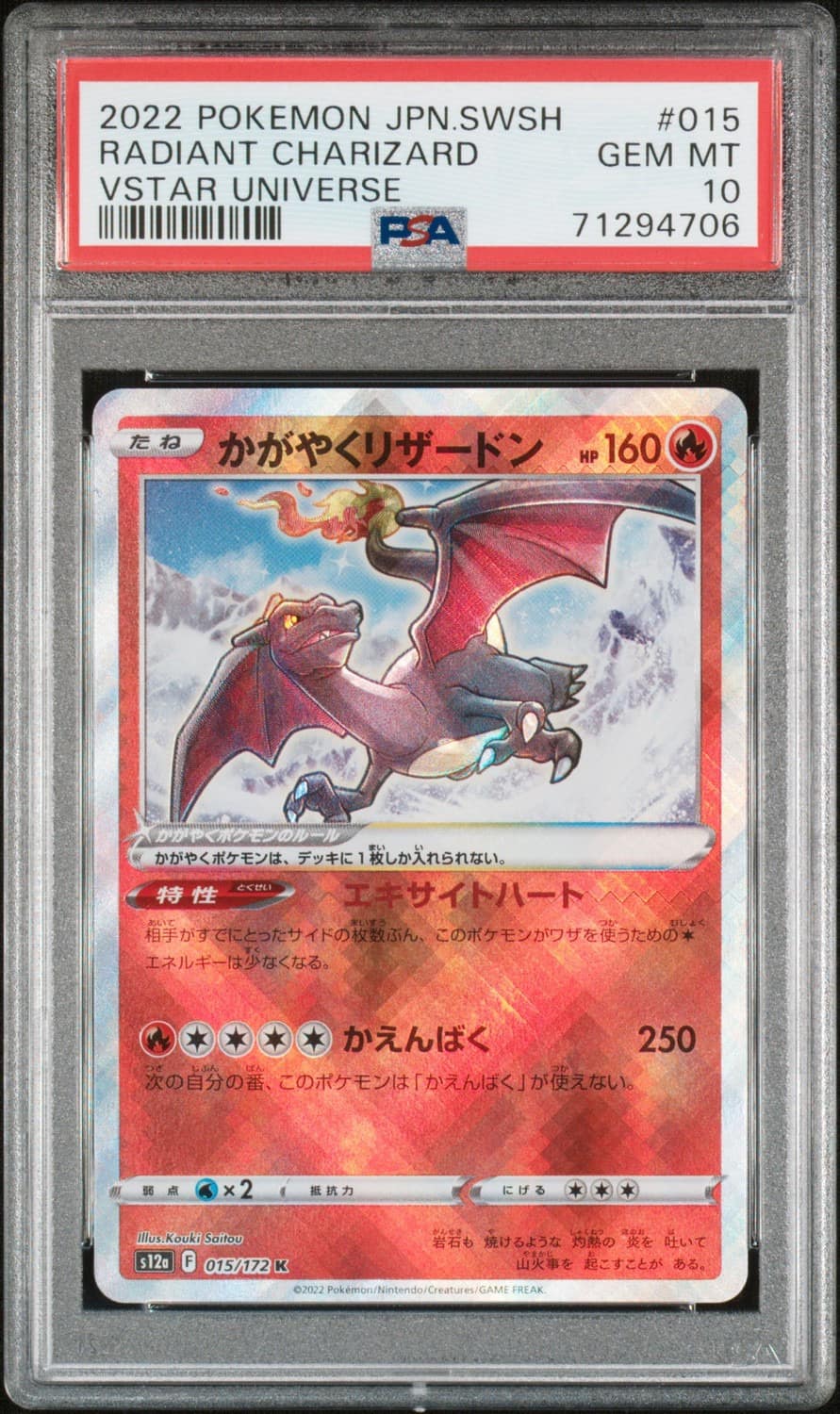 Radiant Charizard