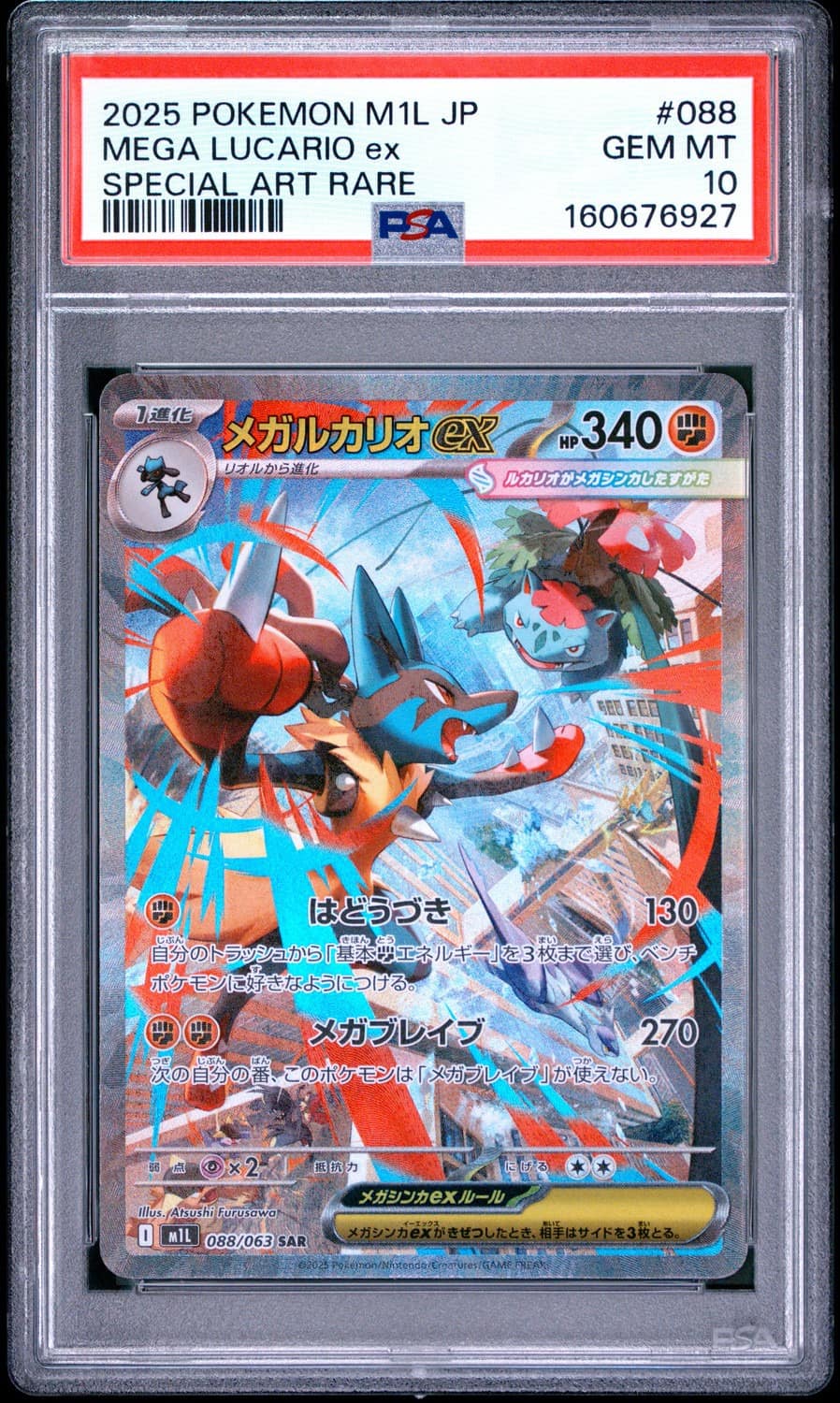 Mega Lucario Ex