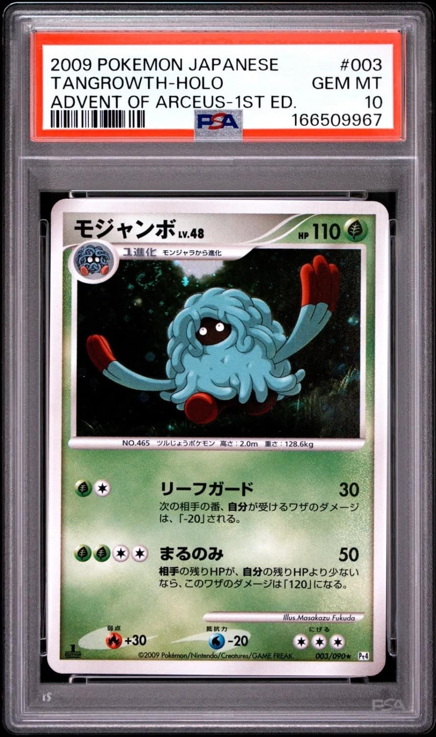 Tangrowth