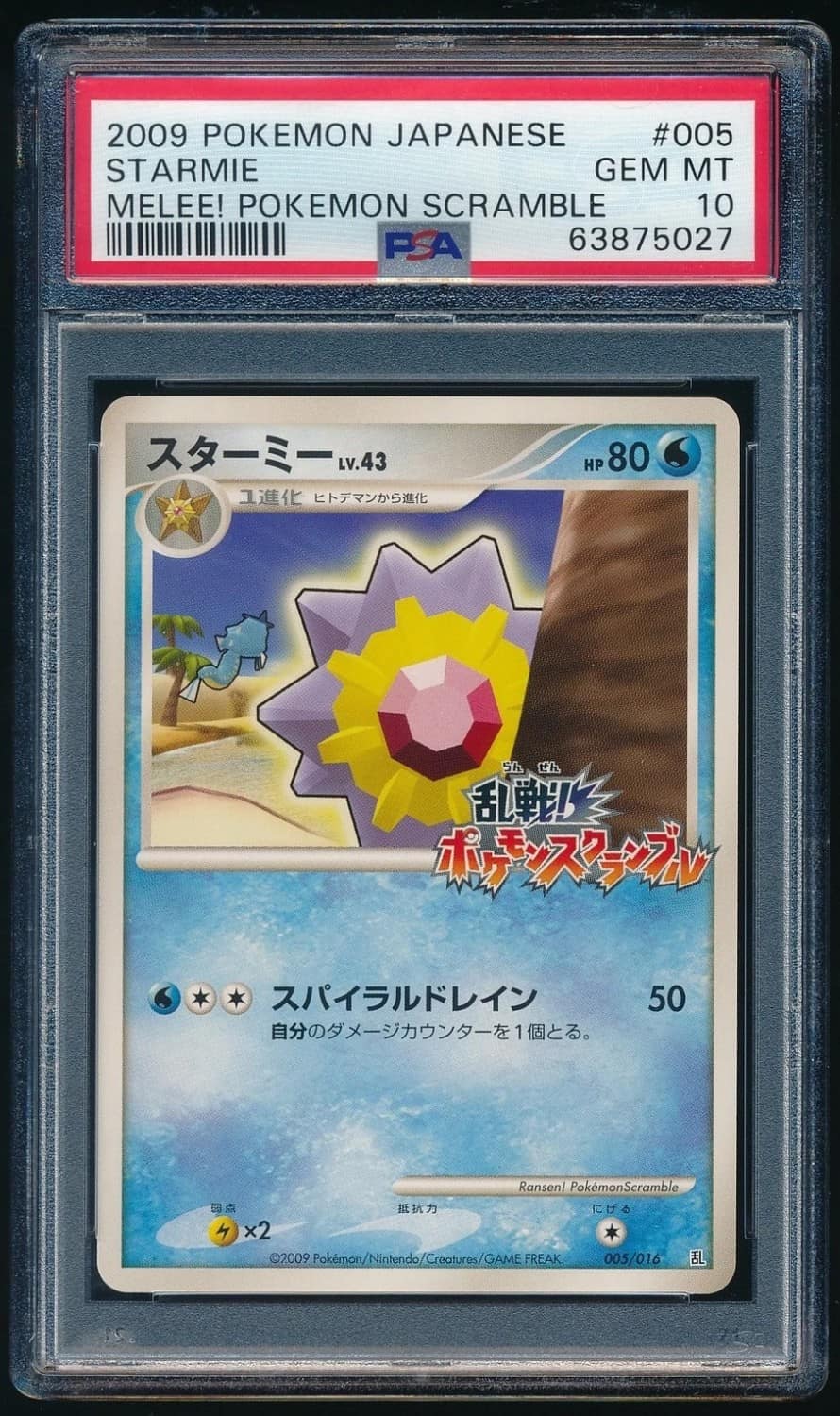 Starmie